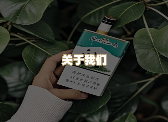 关于博顿香烟网